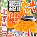  мандарин Fukuoka JA.... после ~ гора река мандарин север .. сырой ~ чёрный коробка и т.п. класс маленький шарик ограничение 2S размер примерно 4kg[ предварительный заказ 10 месяц средний . после ] бесплатная доставка 