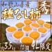  Wakayama производство ~.. нет хурма ~ превосходящий товар 4L размер 12 шар примерно 3.5kg супер большой шар ограничение несессер [ предварительный заказ 10 месяц после ] бесплатная доставка 