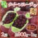 �Ԃǂ� ���쌧 �h�N�C�[�����[�W���h �G�i 2�[ ��900g�`1kg �ԂԂǂ��y�\�� 9�����{�ȍ~�z ��������