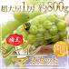  Okayama производство ~ автомобиль in мускат [..]~ супер большой .1. примерно 800g и больше виноград [ предварительный заказ 7 месяц последняя декада после ]