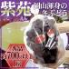  виноград ~ Okayama производство фиолетовый . виноград ~ превосходящий товар большой .1. примерно 700g и больше [ предварительный заказ 10 месяц последняя декада после ]