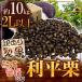 ~ выгода flat каштан ~ крупный 2L и больше примерно 10kg.. Kumamoto производство * Ehime производство и т.п. есть перевод [ предварительный заказ 9 конец месяца после ] бесплатная доставка 