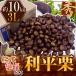 ~ выгода flat каштан ~ превосходящий товар супер крупный 3L примерно 10kg Kumamoto производство * Ehime производство и т.п. [ предварительный заказ 9 месяц последняя декада после ] бесплатная доставка 