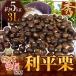 ~ выгода flat каштан ~ превосходящий товар супер крупный 3L примерно 5kg Kumamoto производство * Ehime производство и т.п. [ предварительный заказ 9 месяц последняя декада после ] бесплатная доставка 
