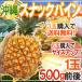 ~ Okinawa производство снэки сосна ~ 1 шар примерно 500g передний и задний (до и после) {3 шар покупка бесплатная доставка!6 шар покупка .600~800g. размер выше!}[ предварительный заказ 3 месяц последняя декада после ]