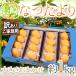  Nagasaki prefecture ~..... loquat ~ with translation approximately 250g×4pc( total approximately 1kg) size incidental ..[ reservation 5 month on . on and after ] free shipping 