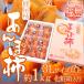  Fukushima производство JA. расческа . будущее ~... хурма ~ 3L размер и больше примерно 1kg несессер пчела магазин хурма использование [ предварительный заказ 12 конец месяца после ] бесплатная доставка 