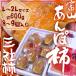  Toyama производство ~... хурма ~ три фирма хурма использование L~2L размер 8~9 шар входить несессер [ предварительный заказ 11 месяц после ] бесплатная доставка 