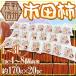  Nagano * юг Shinshu производство ~ город рисовое поле хурма ~ примерно 170g×20pc(1 упаковка .4~8 шт передний и задний (до и после) )L~3L[ предварительный заказ 12 месяц после ] бесплатная доставка 