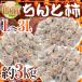 ~... хурма ~ L~3L примерно 3kg China производство [ предварительный заказ поступление последовательность отправка ] бесплатная доставка 