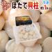  Hokkaido рефрижератор ~. длина . стойка ~ примерно 1kg бесплатная доставка 