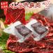  местного производства ~. красный мясо ~ примерно 1kg( примерно 500g×2pc) север запад futoshi flat .* юг лед . норка .* иваси .*nitali. и т.п. бесплатная доставка 