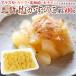  Аляска * Canada * Hokkaido ~ соль икра сельди ~ три . примерно 500g размер случайный есть перевод осэти! соль число. .[ предварительный заказ 11 месяц последняя декада после ] бесплатная доставка 