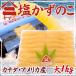 北海道 井原水産 ”ヤマニ 塩数の子” 大 約1kg 化粧箱 カナダ・アメリカ産 塩かずのこ【予約 12月以降】 送料無料