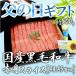 ”国産黒毛和牛 赤身スライス” A4・A5等級 約500g 折箱 牛肉 送料無料