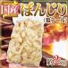 国産 ”ぼんじり（鶏テール）” 約2kg 溢れだす旨みがたまらない ボンジリ/ぼん尻/テール/ぼんぼち/さんかく/ごんぼ
ITEMPRICE