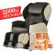  massage chair E23 AS-R620 CB beige × Brown relax master Fuji medical care vessel new goods installation construction free 2,000 jpy discount coupon attaching 