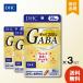 DHC �M���o GABA �T�v�������g 20���� 3�܃Z�b�g 200mg �X�g���X �����b�N�X ���N �A�~�m�_