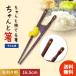 �E���������� �C�V�_  �����Ɣ� 16.5cm ���ǂ��p �q���� �q�ǂ���