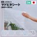 マドピタシート UVカット全面特殊粘着 2枚組 90×180cm アール 日本製