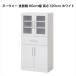 �������� �k�[���H�[ �H��I 60cm�� ����120cm �V���v�� �_�C�j���O �L�b�`�� ���[ �L�b�`�����[ �v�g�����i