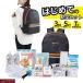  disaster prevention set 450N disaster prevention goods set disaster prevention rucksack at the time of disaster necessary thing disaster goods evacuation goods for emergency keep .. sack toilet Respect-for-the-Aged Day Holiday present pcs manner . electro- . rain water .