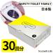 SAFETY TOILET FAMILY 30 раз комплект предотвращение бедствий товары необходимый было использовано бедствие товары эвакуация товары при бедствии предотвращение бедствий предотвращение бедствий сопутствующие товары содержание туалет комплект простой туалет шт. способ . дождь вода .