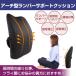 1 rank . ream IKSTAR.. sause cushion small of the back present . cushion lumbago cushion chair for office posture correction low repulsion cushion lumber support long distance driving cat . correction 