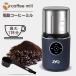  electric coffee mill coffee grinder 70g high capacity 200w high power second ... coffee bean / seasoning /. thing / etc. ... possibility washing with water possibility 