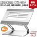 �m�[�g�p�\�R���X�^���h pc�X�^���h �m�[�gPC�X�^���h �p�\�R���X�^���h �^�u���b�g �X�^���h �܂肽���� �p�\�R����  ��p ���M �p�x����