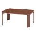  не 2 торговля 7550 low стол woody medium Brown ширина 75× глубина 50× высота 32cm складной стопор имеется стол .. мир . под дерево 