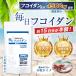  фукоидан каждый день фукоидан supplement экстракт Okinawa мозуку. эффект пробный витамин C витамин E. питание функция еда макромолекулы 1 пакет 15 день минут 10 шарик . фукоидан экстракт . иметь количество 300mg