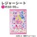 * снижение цены Kimi . идол Precure! сиденье для отдыха S размер W60×H90cm один человек для ребенок . пара симпатичный начальная школа уход за детьми .