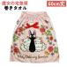 * Ghibli Majo no Takkyubin jiji ребенок ..60cm длина наматывать полотенце ванна израсходованный плавание бассейн резина надеты изменение входить . входить . начальная школа 