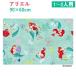 *yak cell Disney Ariel сиденье для отдыха S3 S размер 90×60cm молния имеется пакет ввод герой входить . входить .. пара движение . коврик пикник 