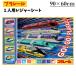 *ske-ta- Plarail 25 сиденье для отдыха S размер 60×90cm 1 человек для размер отдых движение . коврик пикник сиденье уличный . пара пикник Shinkansen электропоезд 