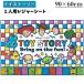 *ske-ta- Disney Toy Story 25 сиденье для отдыха S размер 60×90cm 1 человек для размер отдых движение . коврик . пара 610-060 пикник woody - автобус 