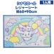 *[ Asahi Cinnamoroll сиденье для отдыха S размер 1 человек для примерно 60×90cm]1352 Sanrio уличный пикник ребенок . пара sinamon compact герой 