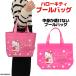 *[ Sanrio Hello Kitty ..... Cherry бассейн сумка ]1345 розовый Kids бассейн сумка Kids море герой винил сумка плавание Kitty Chan 