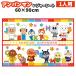 *2026 год Asahi Anpanman сиденье для отдыха S размер алфавит 1 человек для примерно 60×90cm уличный пикник ребенок . пара compact при n Chan 