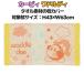 * звезда. машина bi.... для wado Rudy полотенце подушка покрытие для взрослых orange полотенце земля стиральная машина возможно объект подушка размер 43×63cm эластичный материалы ...ka Barker bii антибактериальный дезодорация 