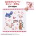 ���M�t�g�Ή��� ������̃W���[�W �Ȃ��悵�W���[�W �L�����[�^�I�� 30�~30cm �^�I�� ��100�� �n���J�` ���킢�� ������� �L�����N�^�[