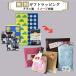���M�t�g�Ή��� ������̃W���[�W �Ȃ��悵�W���[�W �L�����[�^�I�� 30�~30cm �^�I�� ��100�� �n���J�` ���킢�� ������� �L�����N�^�[ �֘A�摜5