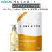 �ԉ� ���r���[�e�B ���邨���w�A�R���f�B�V���i�[ 1350ml �l�� + ��e�� �ی^ 400ml �Z�b�g �A�v���P�[�^�[ �Ɩ��p �z�e�� �A���j�e�B �R���f�B�V���i�[ KAO
