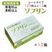 �\�t����120 �V�[�g�^�C�v 120������~12�� ������ �P�[�X�̔� �����@�p �_��d�グ�E�Ód�C�h�~ �R�C�������h���[  �\�t�^�[�V�[�g �K�X�ߗފ����@ �V���h�~