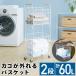 �X�^�b�L���O���[���b�N 2�i �J�S���O���� �X���� ��23cm �L���X�^�[�t�� �����h���[�o�X�P�b�g �����܎��[ ����J�S ���󕨓��� �L�b�`�� �����h���[���[