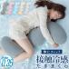 Dakimakura охлаждающий взрослый ребенок момент ....Q-MAX 0.35 контакт охлаждающий летний ...... чувство охлаждающий ... покрытие охлаждающий Dakimakura .... постельные принадлежности .. дешево . тепловая защита рекомендация 