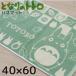  Tonari no Totoro коврик для ванной коврик перед дверью подарок в коробке 40×60cm ванна салон ... Ghibli to Toro симпатичный новое здание новый жизнь праздник подарок герой товары 