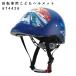  Plarail велосипед для ... шлем примерно 48~52cm SG Mark "дышит" одним движением пряжка шлем велосипедный шлем детский симпатичный герой товары 