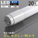 20�{�Z�b�g LED �u���� ���� 40W �����F 120cm ���ǌ^LED�����v LED�u���� ���ǌ^�u���� ���ǌu���� ���ϋv�i�m�Z�p ���ǌ^LED�u���� ����LED�����v led�Ɩ�